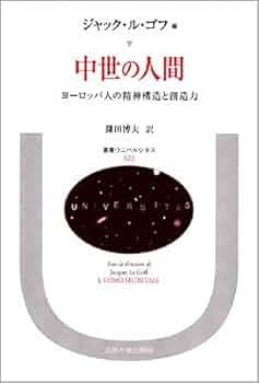 ヨーロッパ人間学の歴史 : 心身論の展開による研究 41SIfxO+k3L._UF350,350_QL50_.jpg
